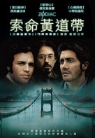 Zodiac - Taiwanese DVD movie cover (xs thumbnail)