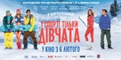 V sporte tolko devushki - Ukrainian Movie Poster (xs thumbnail)