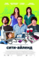 City Island - Russian Movie Poster (xs thumbnail)