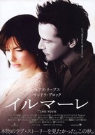 The Lake House - Japanese Movie Poster (xs thumbnail)