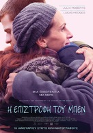 Ben Is Back - Greek Movie Poster (xs thumbnail)