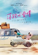 All You Need Is Love - Chinese Movie Poster (xs thumbnail)