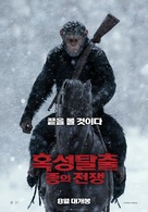 War for the Planet of the Apes - South Korean Movie Poster (xs thumbnail)