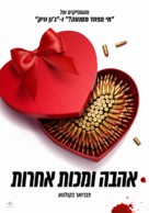 Love Hurts - Israeli Movie Poster (xs thumbnail)