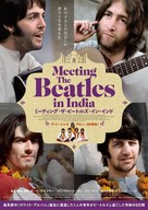 The Beatles and India - Spanish Movie Poster (xs thumbnail)