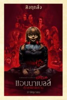 Annabelle Comes Home - Thai Movie Poster (xs thumbnail)