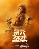 &quot;The Book of Boba Fett&quot; - Japanese Movie Poster (xs thumbnail)