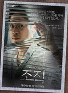 &quot;Jojak&quot; - South Korean Movie Poster (xs thumbnail)