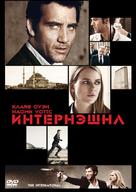 The International - Russian Movie Cover (xs thumbnail)
