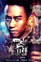 The Four 2 - Chinese Movie Poster (xs thumbnail)