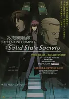 Kôkaku Kidôtai Sutando Arôn Konpurekkusu Soriddo Sutêto Sosaieti Poster