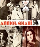 Anmol Ghadi - Indian Movie Cover (xs thumbnail)