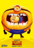 Despicable Me 4 - Japanese Movie Poster (xs thumbnail)