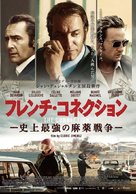 La French - Japanese Movie Poster (xs thumbnail)