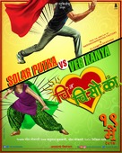 Chi Va Chi Sau Ka - Indian Movie Poster (xs thumbnail)