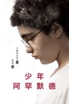 Le jeune Ahmed - Taiwanese Movie Cover (xs thumbnail)