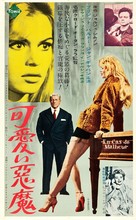 En cas de malheur - Japanese Movie Poster (xs thumbnail)