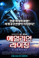 Gemini Rising - South Korean Movie Poster (xs thumbnail)
