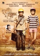 PK - Chinese Movie Poster (xs thumbnail)
