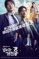 &quot;Narara Gaecheonyong&quot; - South Korean Movie Poster (xs thumbnail)
