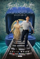 &quot;The Bond&quot; - Chinese Movie Poster (xs thumbnail)