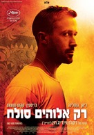 Only God Forgives - Israeli Movie Poster (xs thumbnail)