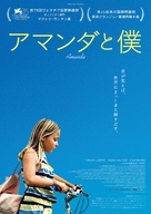 Amanda - Japanese Movie Poster (xs thumbnail)