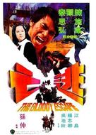 Tao wang - Hong Kong Movie Poster (xs thumbnail)