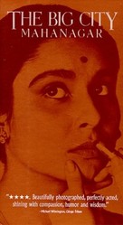 Mahanagar - VHS movie cover (xs thumbnail)