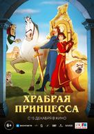 Anahit - Russian Movie Poster (xs thumbnail)