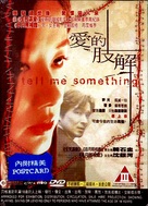Telmisseomding - Chinese poster (xs thumbnail)