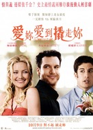 My Best Friend&#039;s Girl - Hong Kong Movie Poster (xs thumbnail)