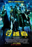 Watchmen - Taiwanese Movie Poster (xs thumbnail)
