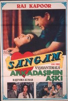 Sangam - Turkish Movie Poster (xs thumbnail)