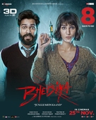 Bhediya - Indian Movie Poster (xs thumbnail)