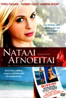 Natalee Holloway - Greek DVD movie cover (xs thumbnail)