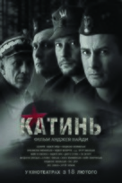 Katyn - Ukrainian Movie Poster (xs thumbnail)