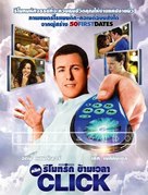 Click - Thai Movie Poster (xs thumbnail)
