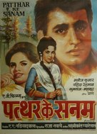 Patthar Ke Sanam - Indian Movie Poster (xs thumbnail)