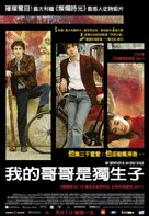 Mio fratello &eacute; figlio unico - Taiwanese Movie Poster (xs thumbnail)