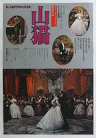 Il Gattopardo 1963 Movie Posters