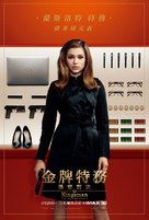 Kingsman: The Golden Circle - Taiwanese Movie Poster (xs thumbnail)