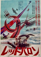 Von Richthofen and Brown - Japanese Movie Poster (xs thumbnail)