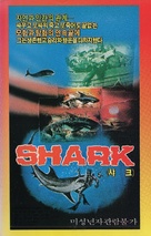 Shark! - South Korean VHS movie cover (xs thumbnail)