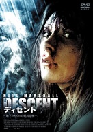 The Descent - Japanese Movie Cover (xs thumbnail)