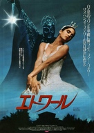 &Eacute;toile - Japanese Movie Poster (xs thumbnail)