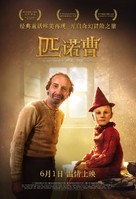 Pinocchio - Chinese Movie Poster (xs thumbnail)