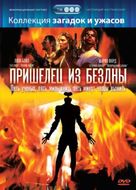 Alien Terminator - Russian DVD movie cover (xs thumbnail)