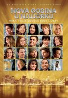 New Year&#039;s Eve - Serbian DVD movie cover (xs thumbnail)