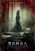 The Curse of La Llorona - Taiwanese Movie Poster (xs thumbnail)